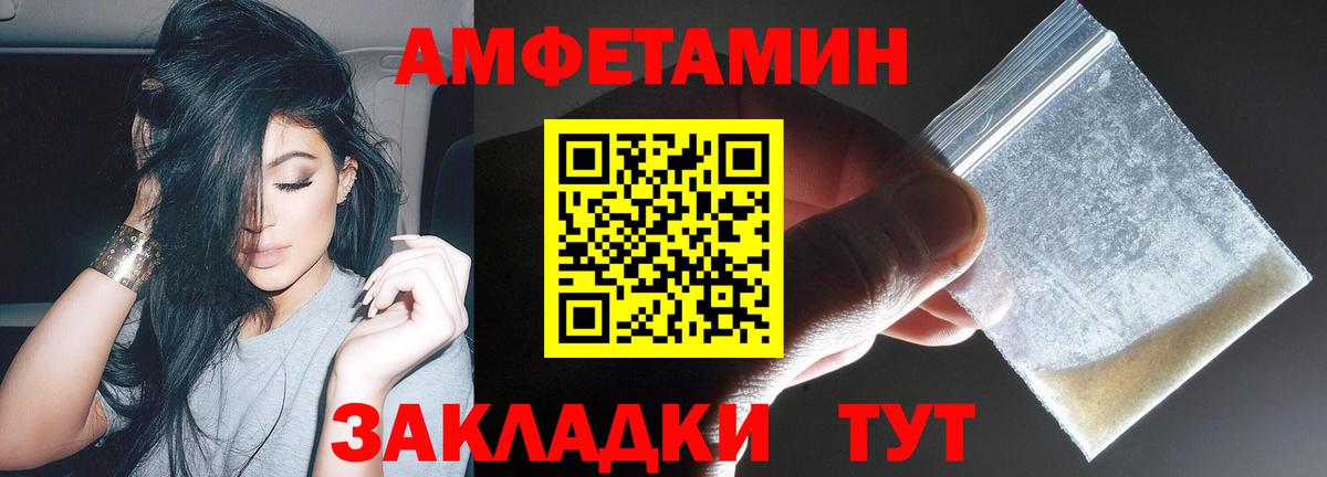 Amphetamine  АМФЕТАМИН  Биробиджан  Amphetamine 98%  маркетплейс Telegram  Вход с VPN 