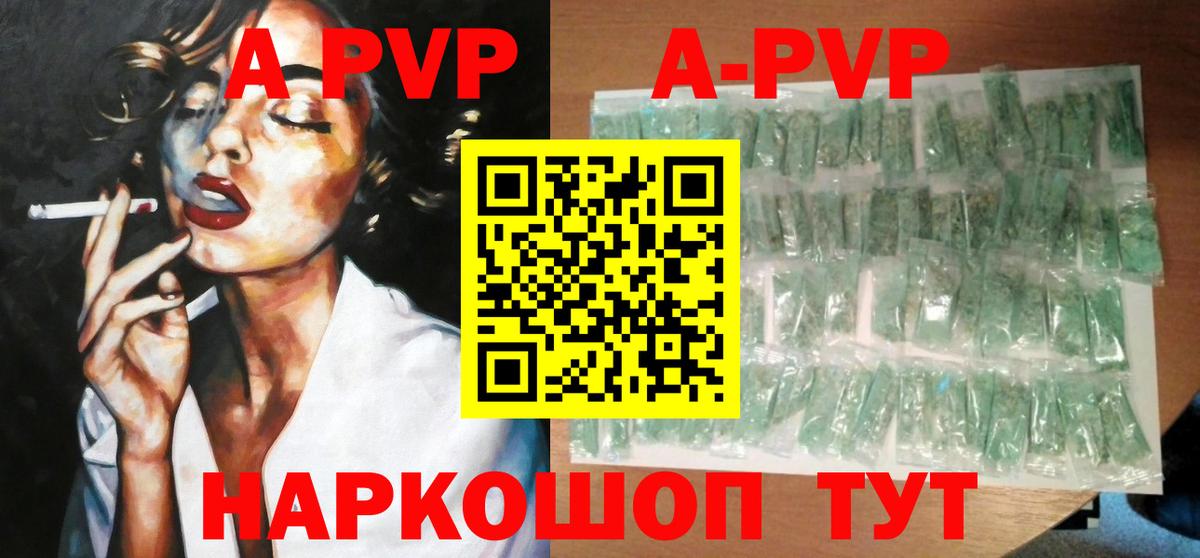 Биробиджан  Alpha-PVP мука  Alfa_PVP  Вход с VPN  А ПВП VHQ 