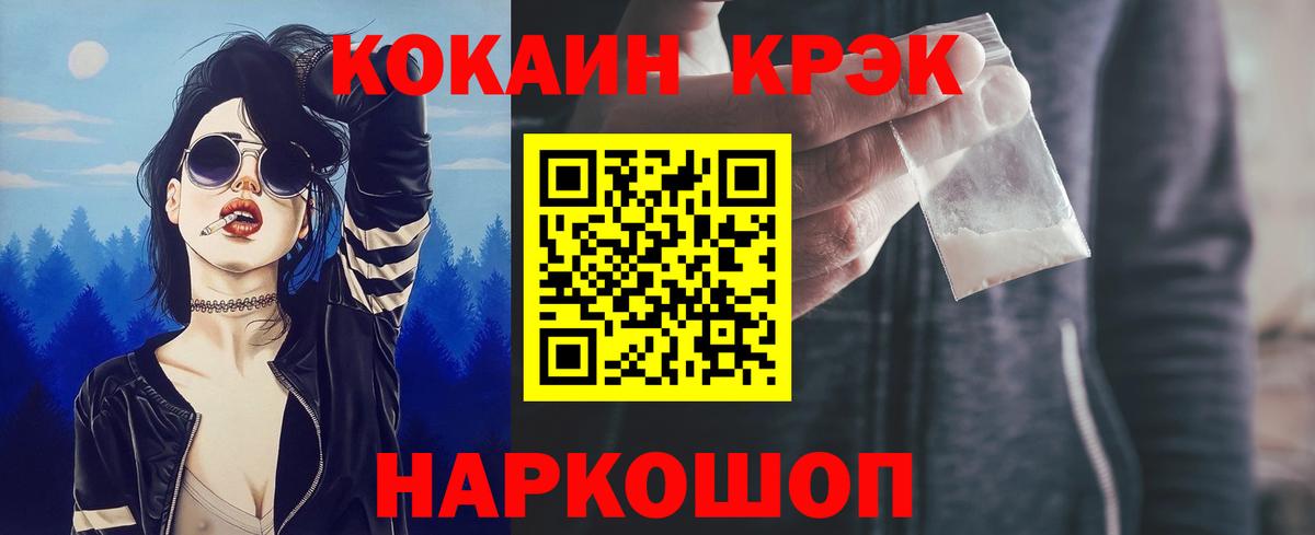 Cocaine Fish Scale Биробиджан