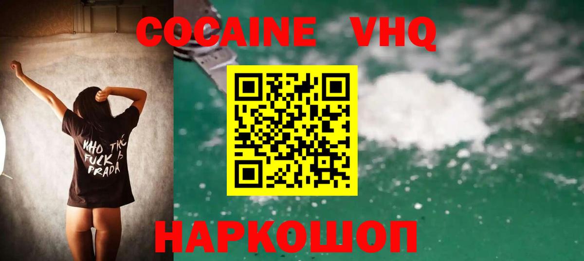 КОКАИН Боливия  Вход с VPN  Биробиджан  Кокаин Боливия 