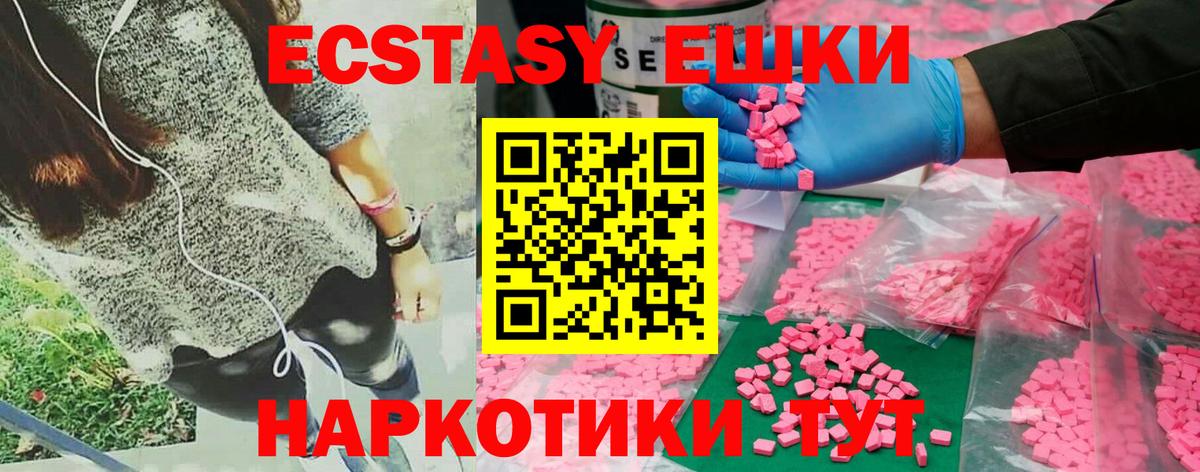 Ecstasy круглые Биробиджан