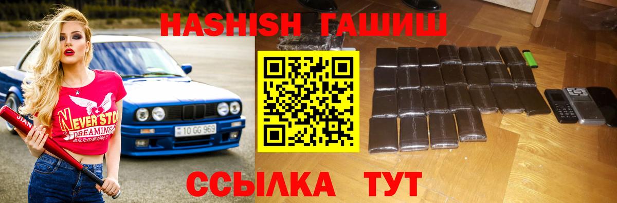 ГАШИШ hashish Биробиджан