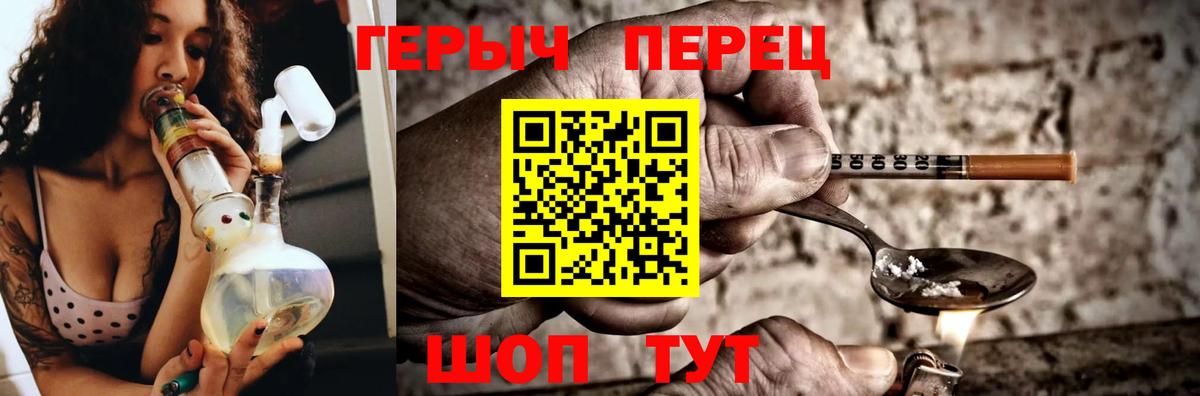 Героин  Героин хмурый  Вход с VPN  Биробиджан 