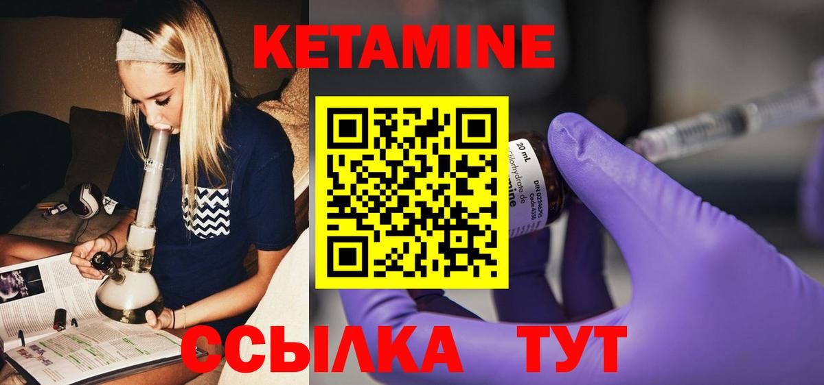 Кетамин ketamine Биробиджан