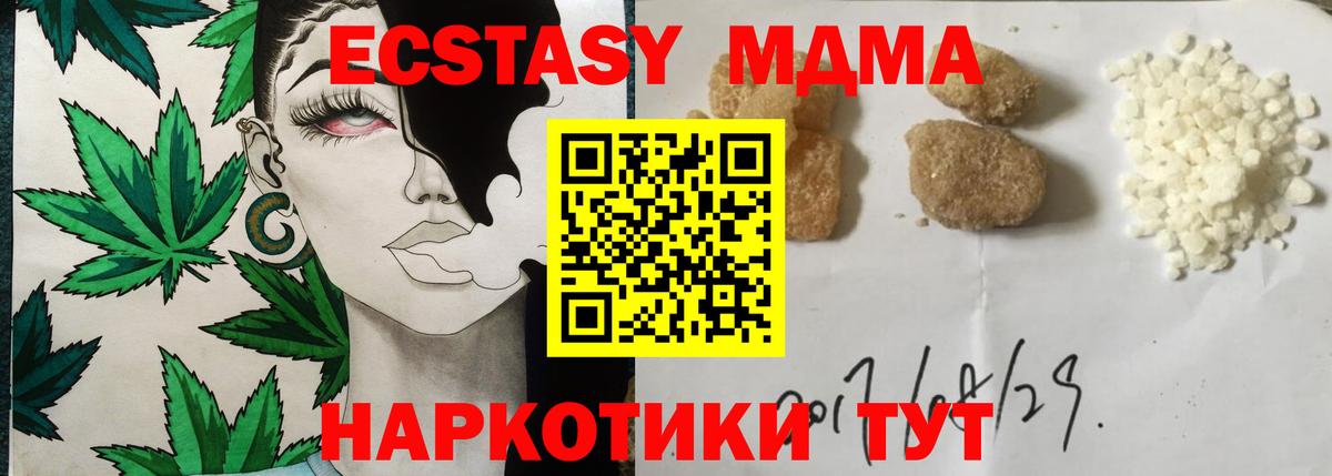 Биробиджан  MDMA VHQ  МДМА молли  Вход с VPN 