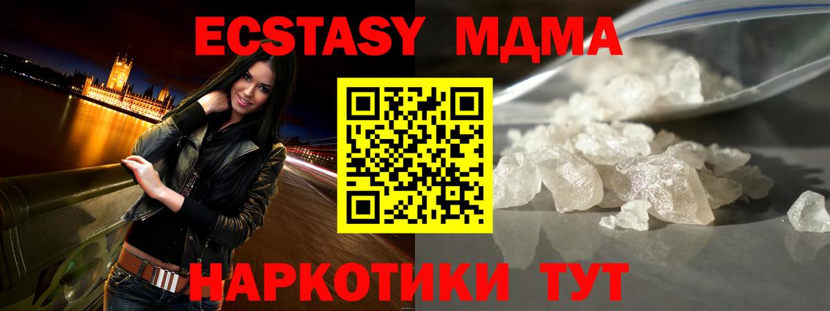 МДМА молли Биробиджан