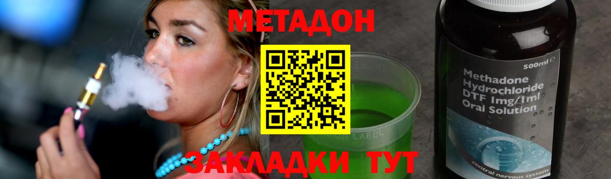 Биробиджан  Метадон VHQ  Вход с VPN  МЕТАДОН VHQ 