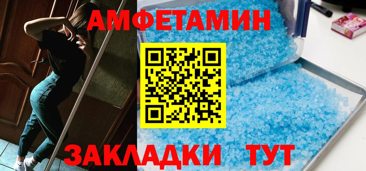 Биробиджан  МЕТАМФЕТАМИН пудра  МЕТАМФЕТАМИН пудра  Вход с VPN 