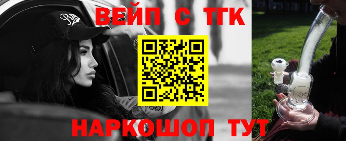 Дистиллят ТГК жижа  Дистиллят ТГК Wax  Вход с VPN  Биробиджан 