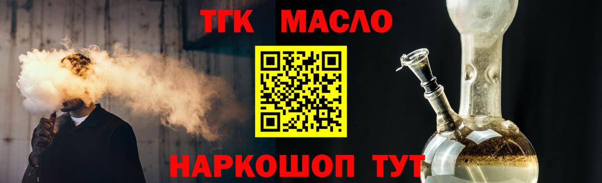 Дистиллят ТГК концентрат Биробиджан